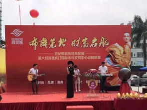 番禺區(qū)南村企業(yè)年會(huì)全案策劃 禮儀、模特、主持人與演出節(jié)目的專業(yè)設(shè)計(jì)